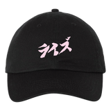 Rise of the Northstar - ROTN Pink Logo Dad Hat