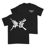 MVKO - MVKanji T-Shirt