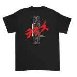 Rise of the Northstar - Sword T-Shirt